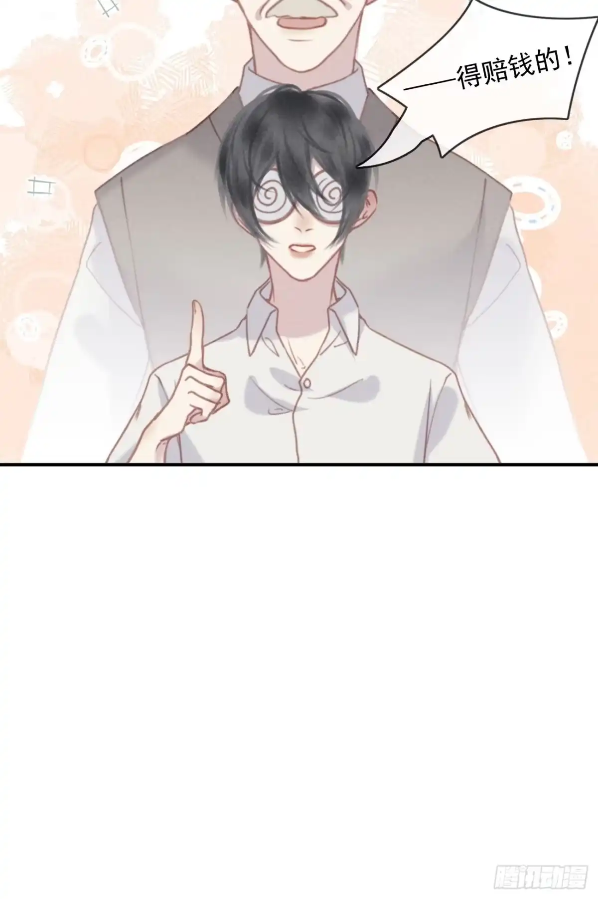 《攻心为王》CH1 秦启帝太稷（4） 第28页