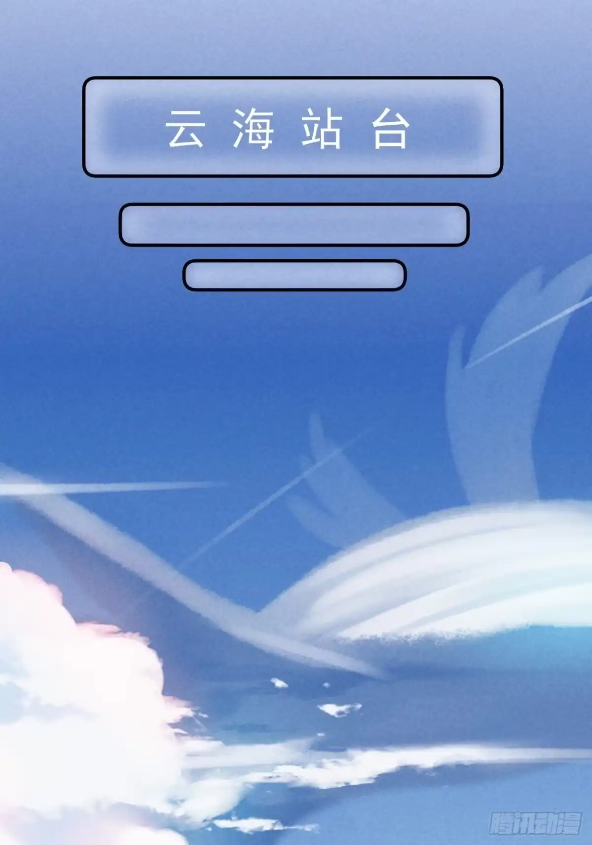 《攻心为王》CH1 秦启帝太稷（4） 第34页