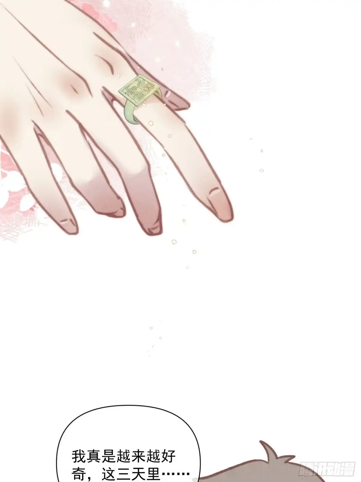 《攻心为王》CH1 秦启帝太稷（5） 第29页