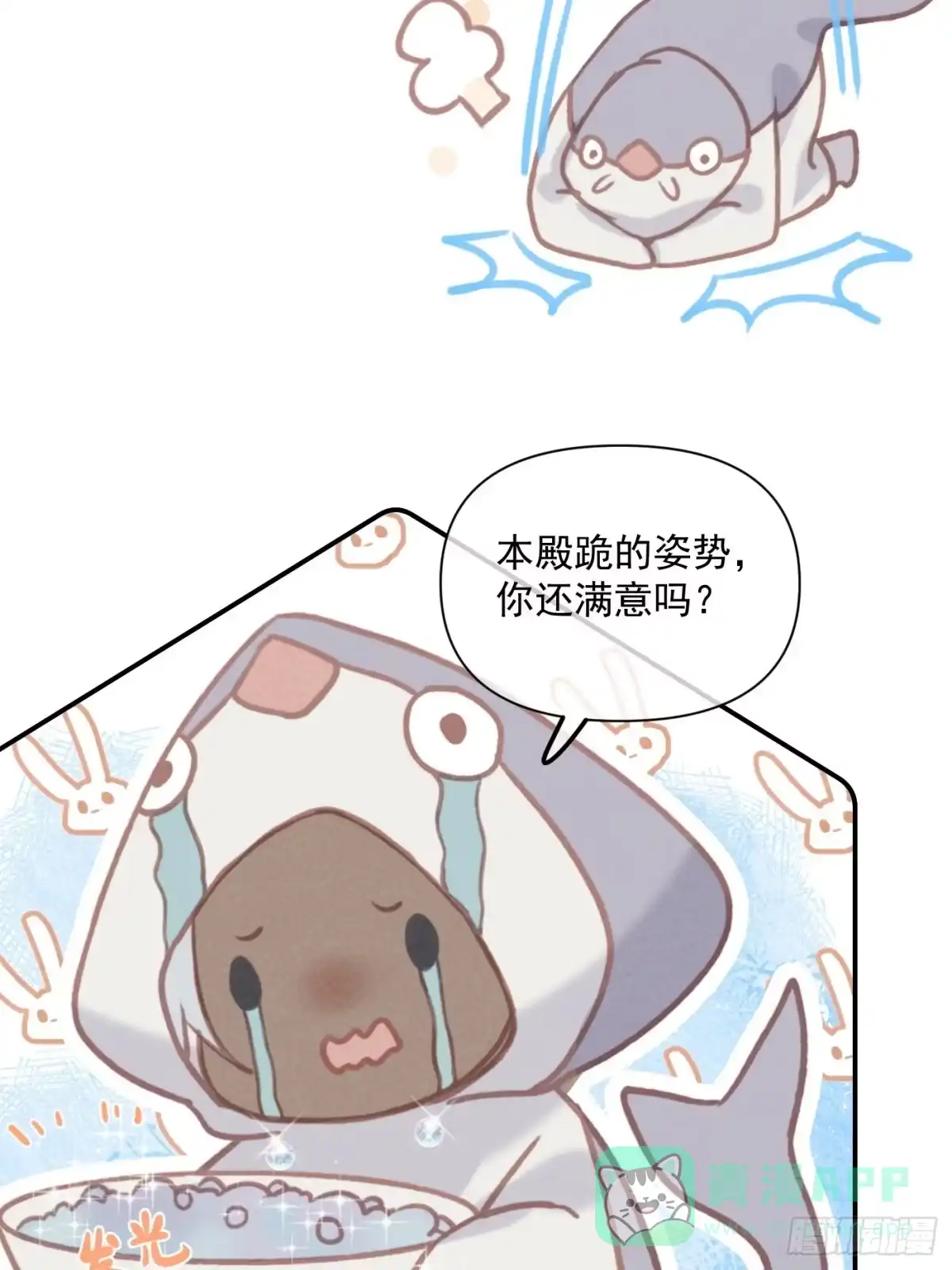 《攻心为王》CH1 秦启帝太稷（5） 第26页