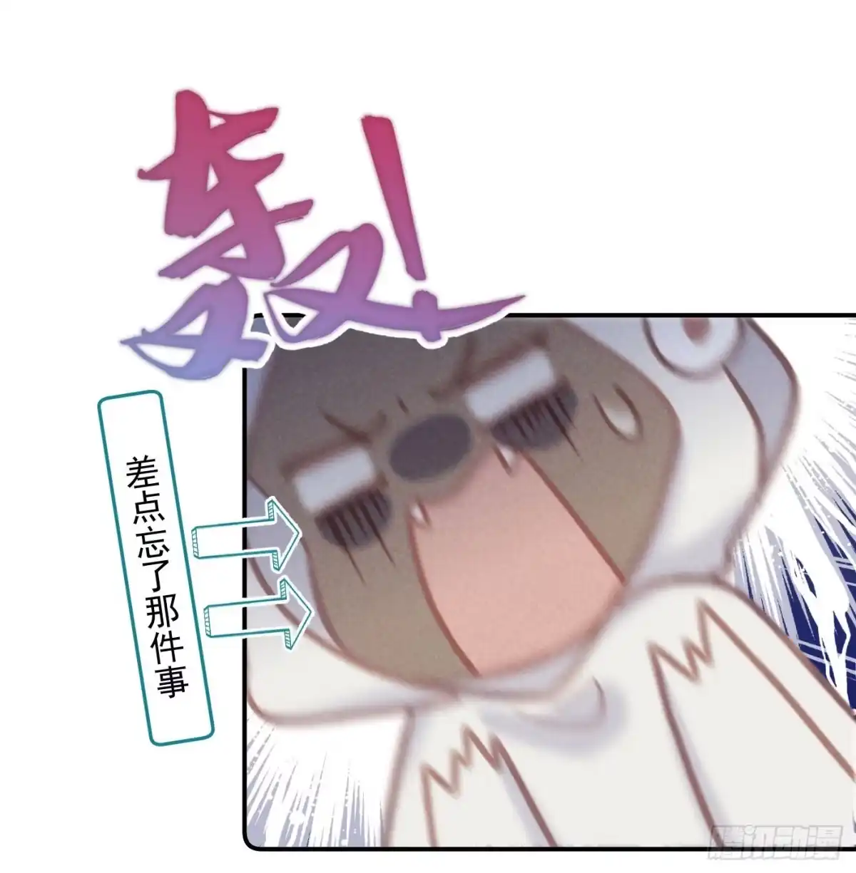 《攻心为王》CH1 秦启帝太稷（5） 第17页