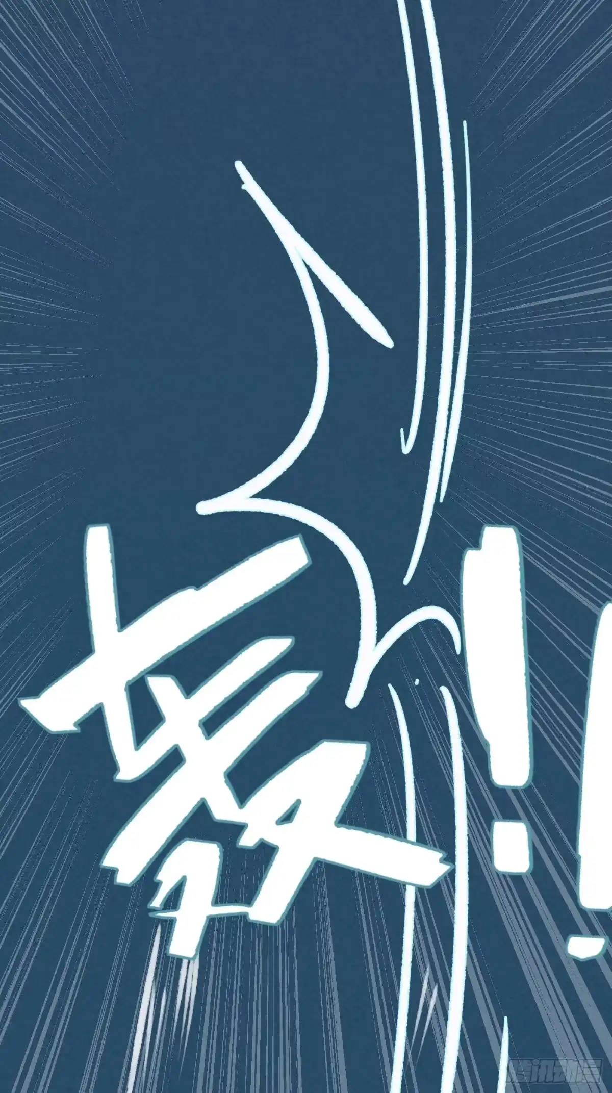《攻心为王》CH1 秦启帝太稷（5） 第10页
