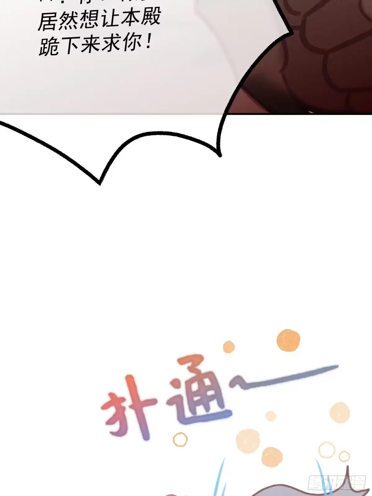 《攻心为王》CH1 秦启帝太稷（5） 第25页