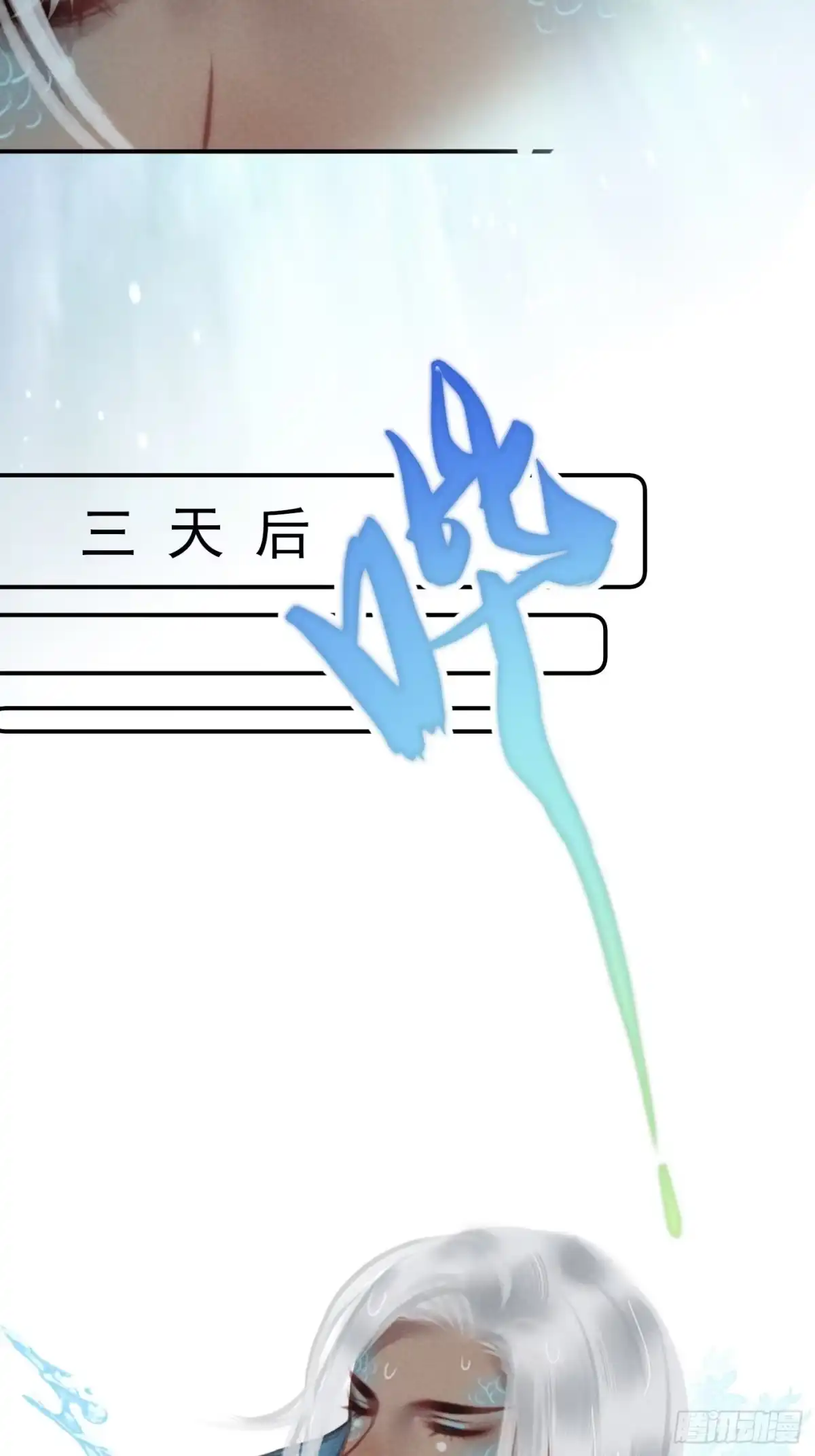 《攻心为王》CH1 秦启帝太稷（5） 第45页