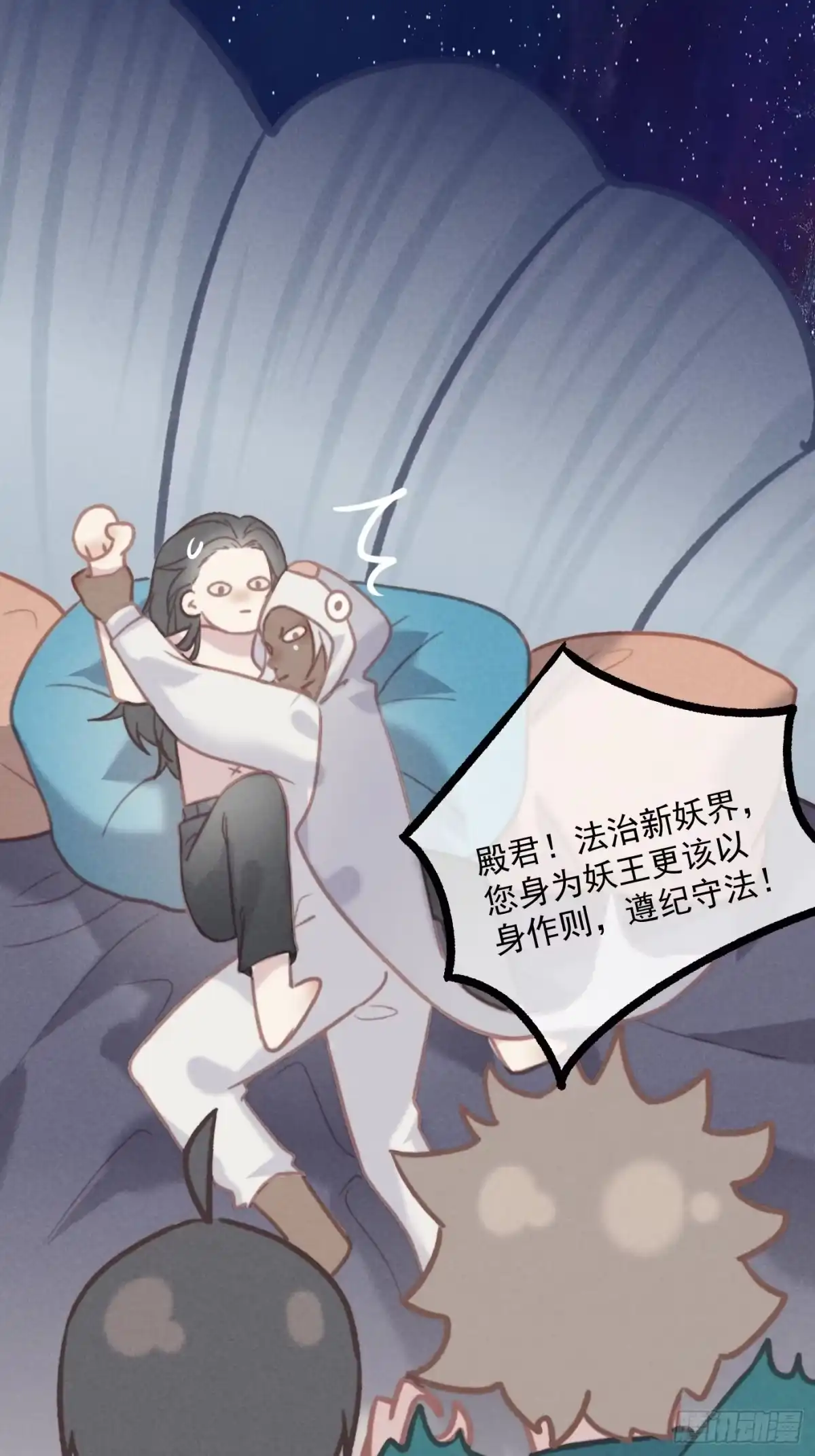 《攻心为王》CH1 秦启帝太稷（5） 第3页