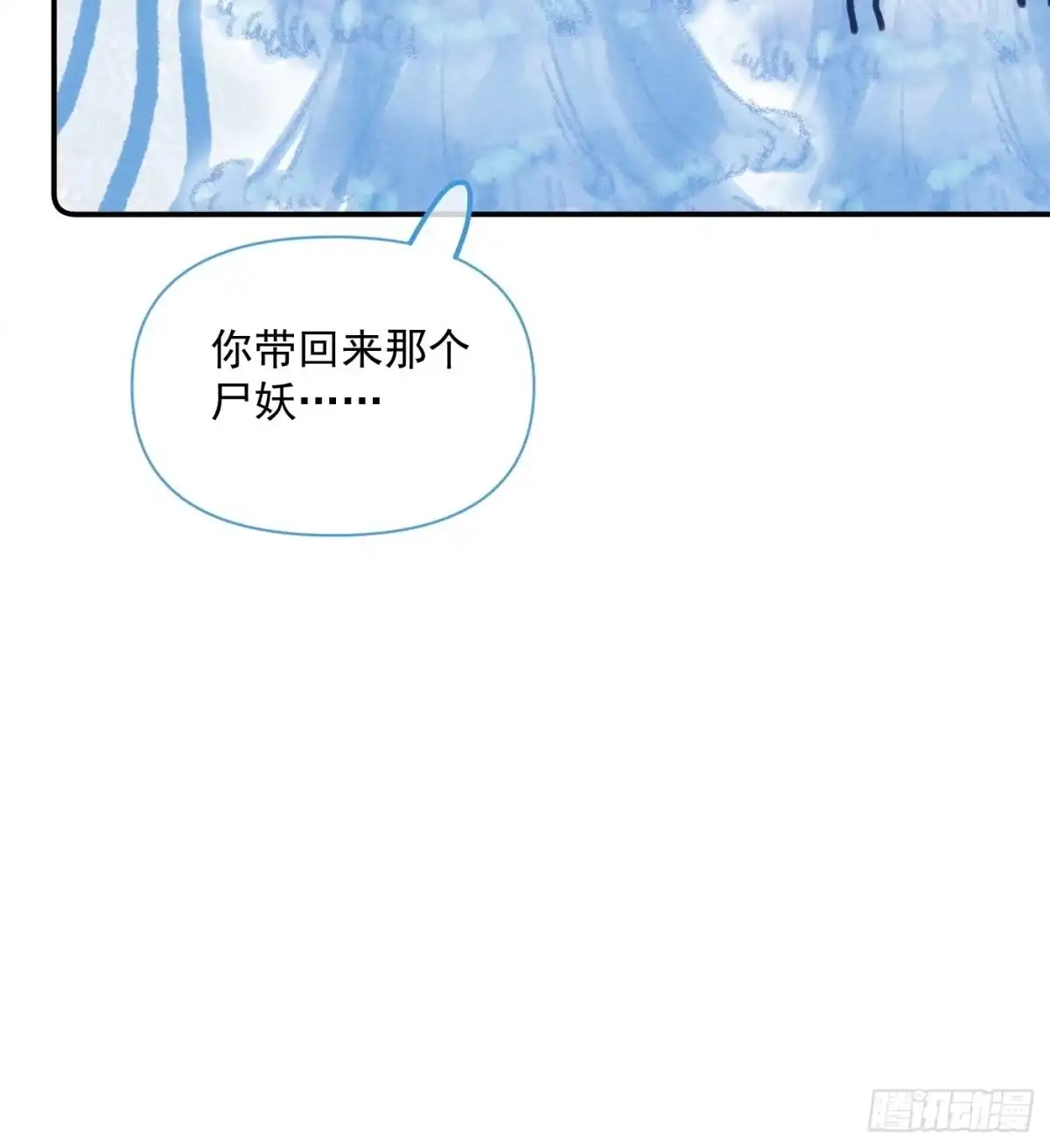 《攻心为王》CH1 秦启帝太稷（5） 第49页