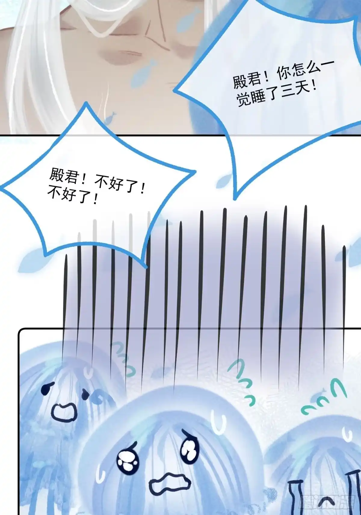 《攻心为王》CH1 秦启帝太稷（5） 第48页