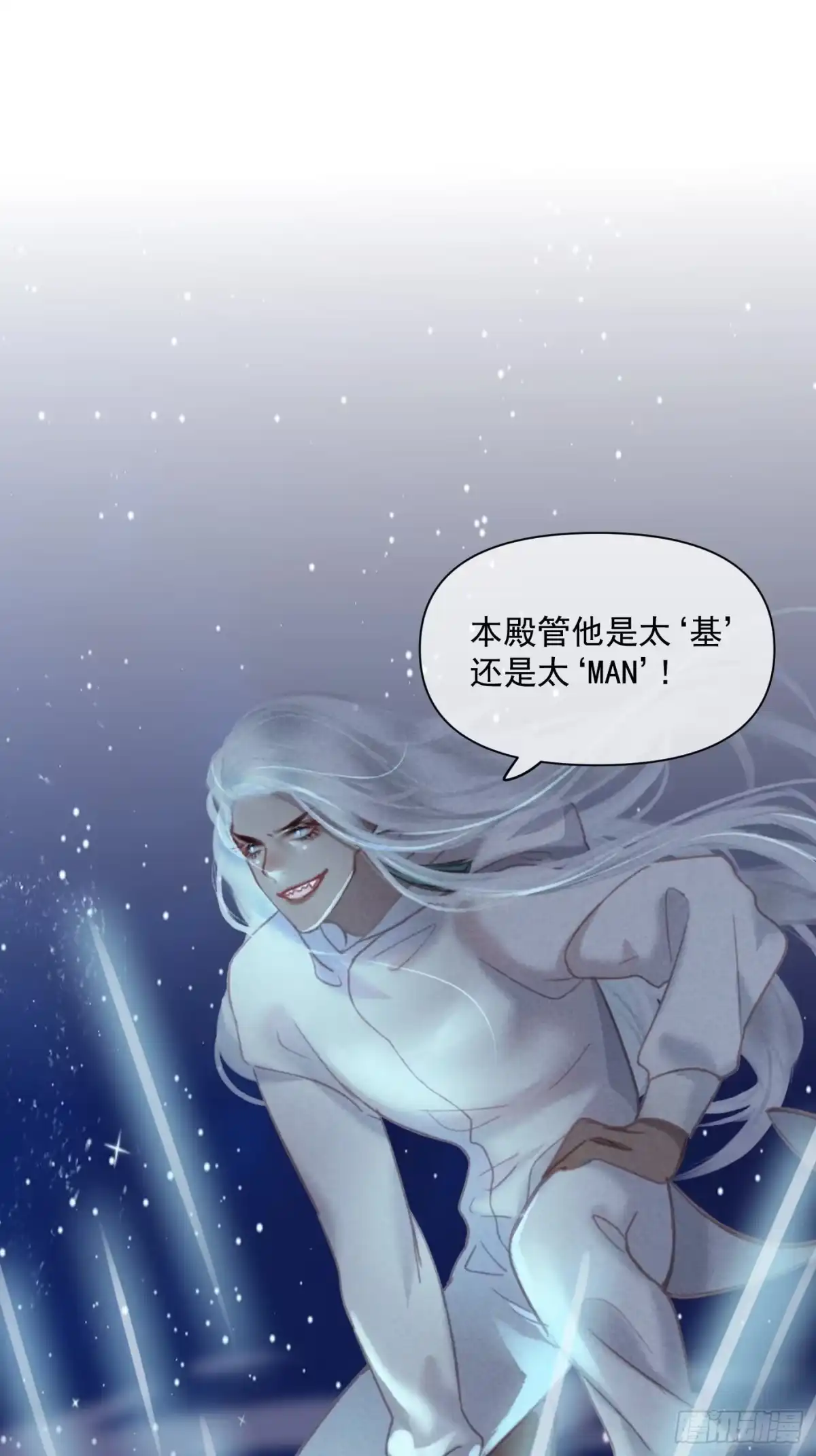 《攻心为王》CH1 秦启帝太稷（5） 第12页