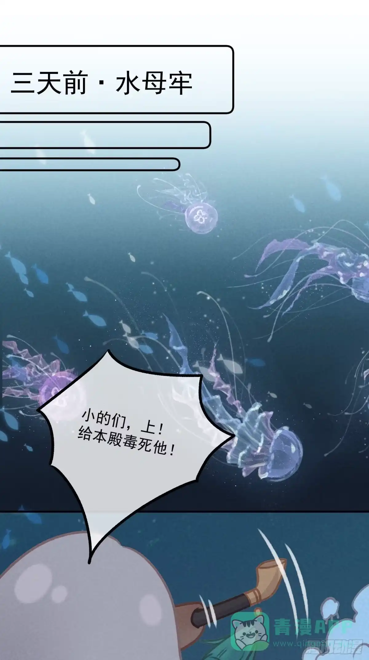 《攻心为王》CH1 秦启帝太稷（5） 第31页