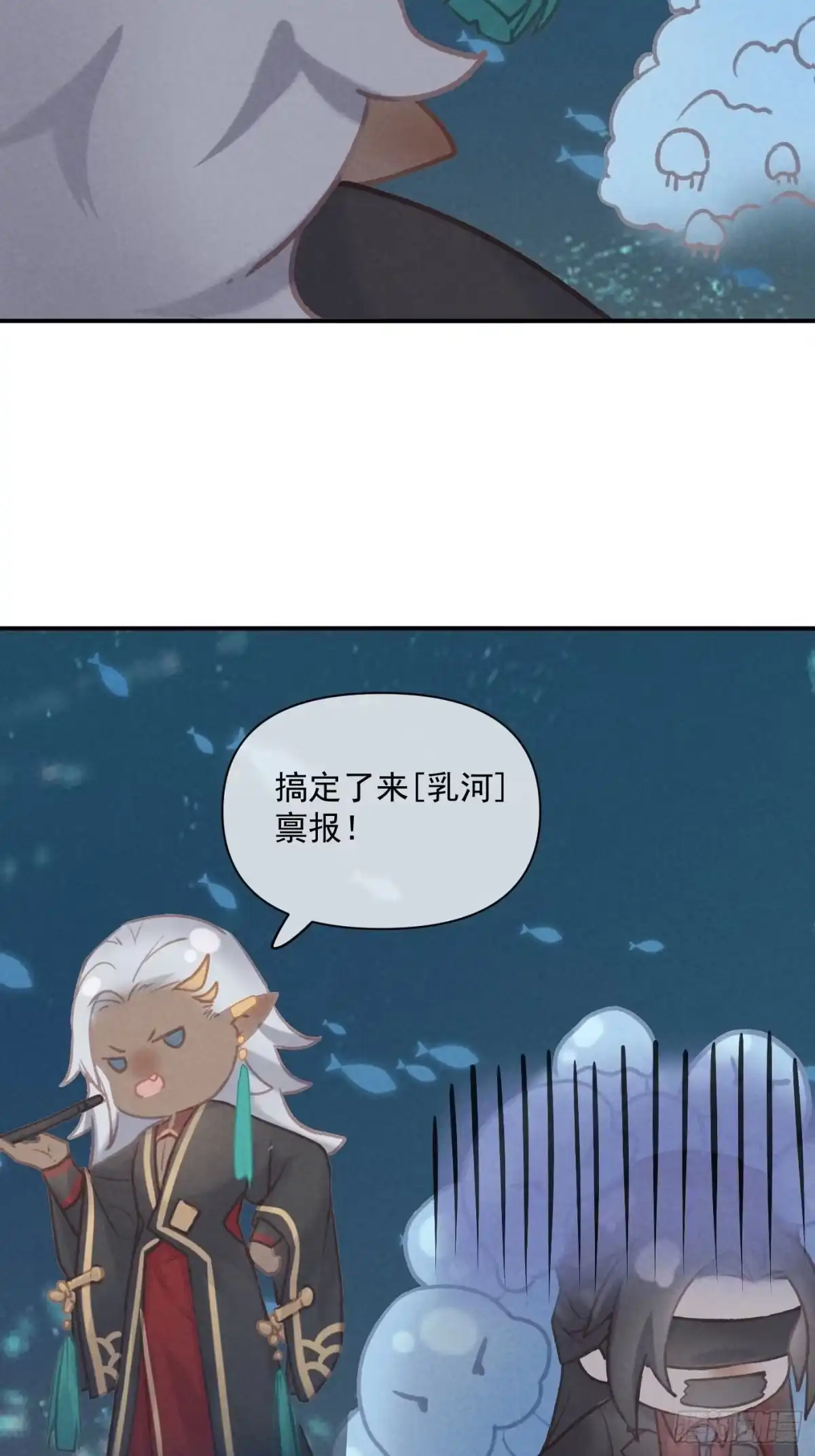 《攻心为王》CH1 秦启帝太稷（5） 第32页