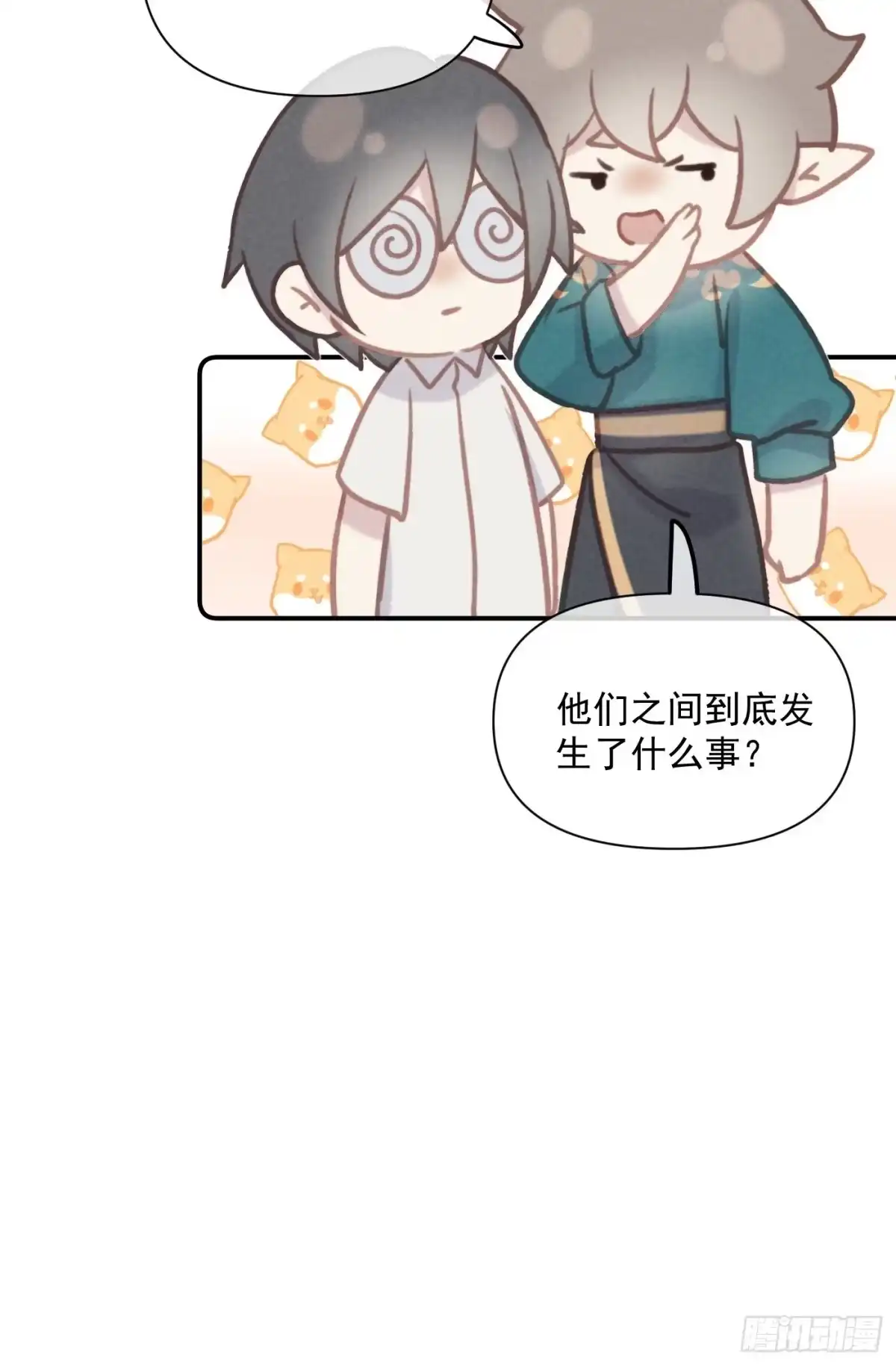 《攻心为王》CH1 秦启帝太稷（5） 第30页