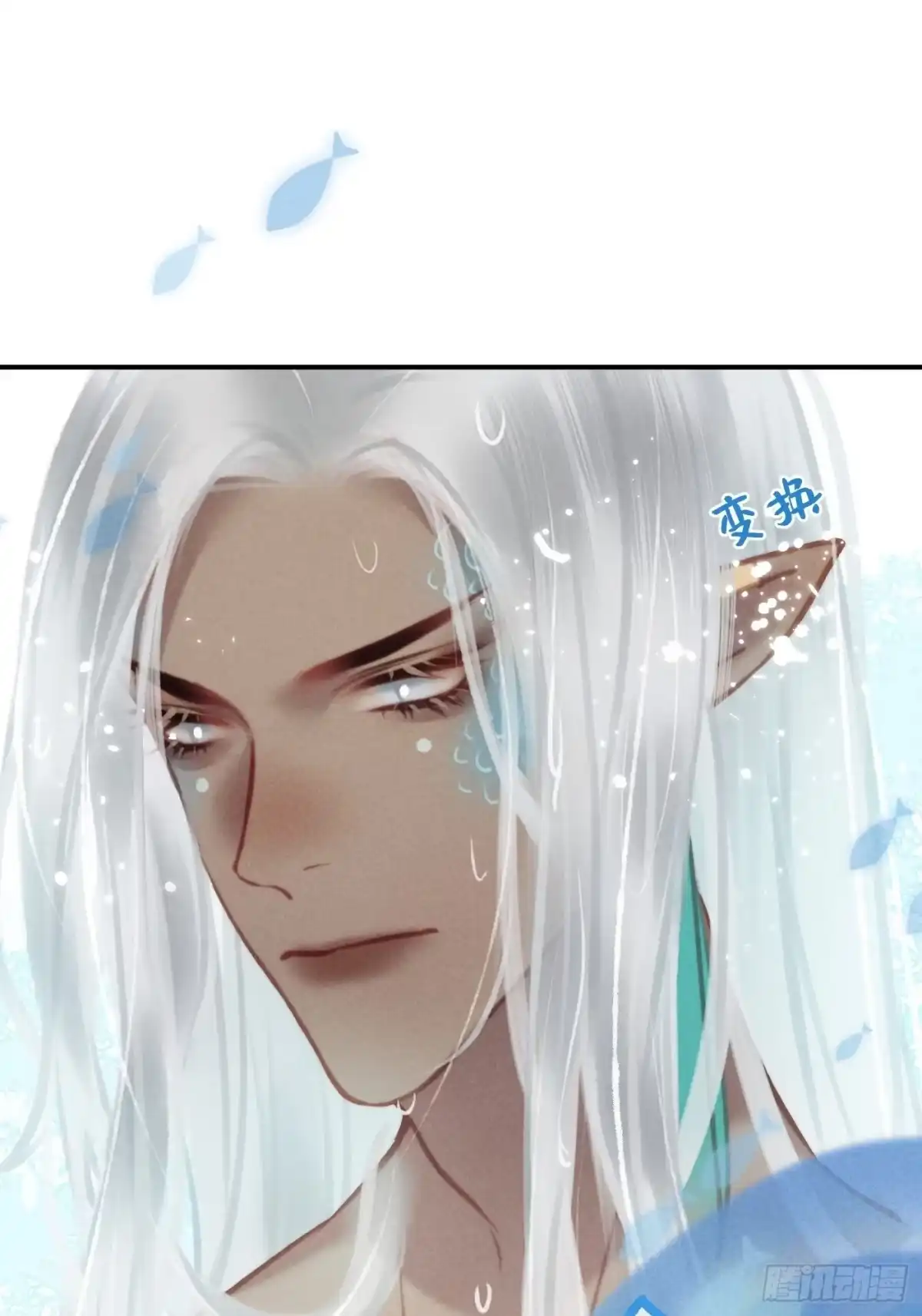 《攻心为王》CH1 秦启帝太稷（5） 第47页