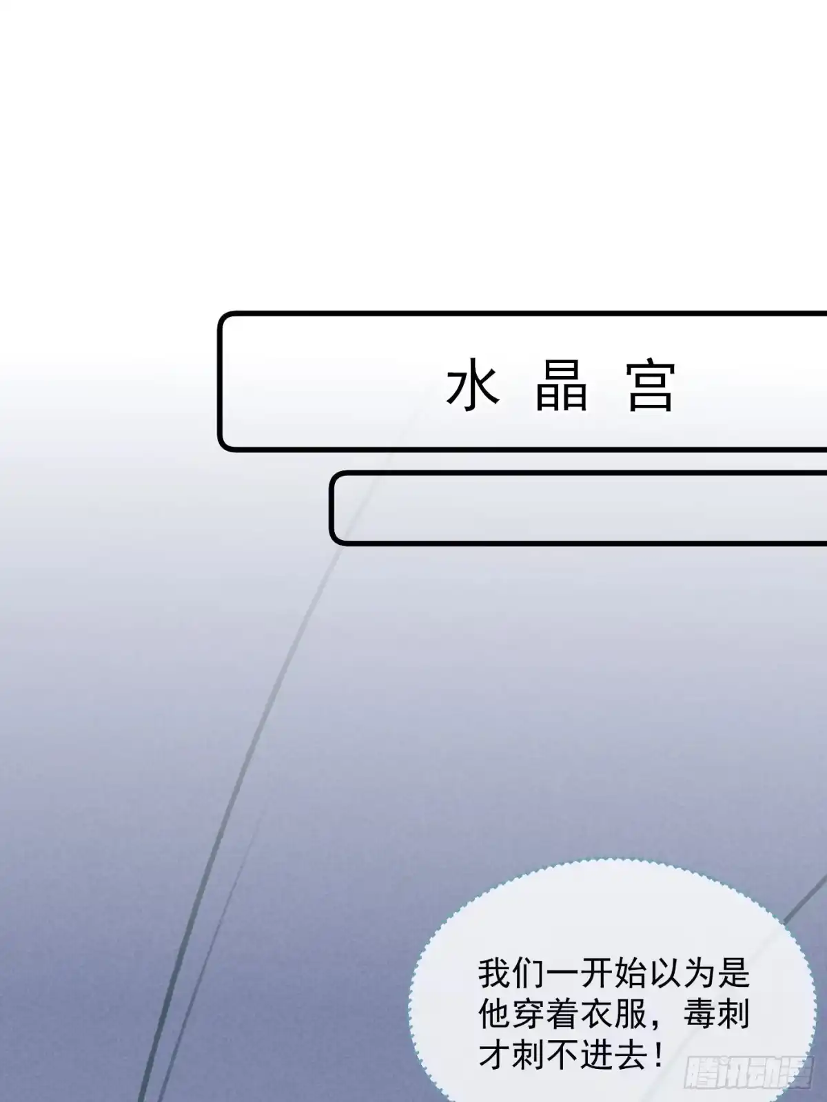 《攻心为王》CH1 秦启帝太稷（6） 第3页