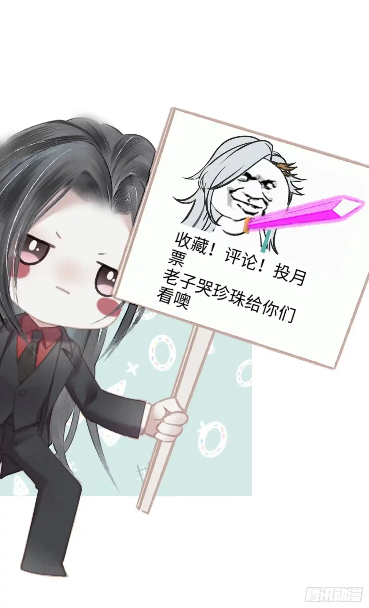 《攻心为王》CH1 秦启帝太稷（6） 第57页