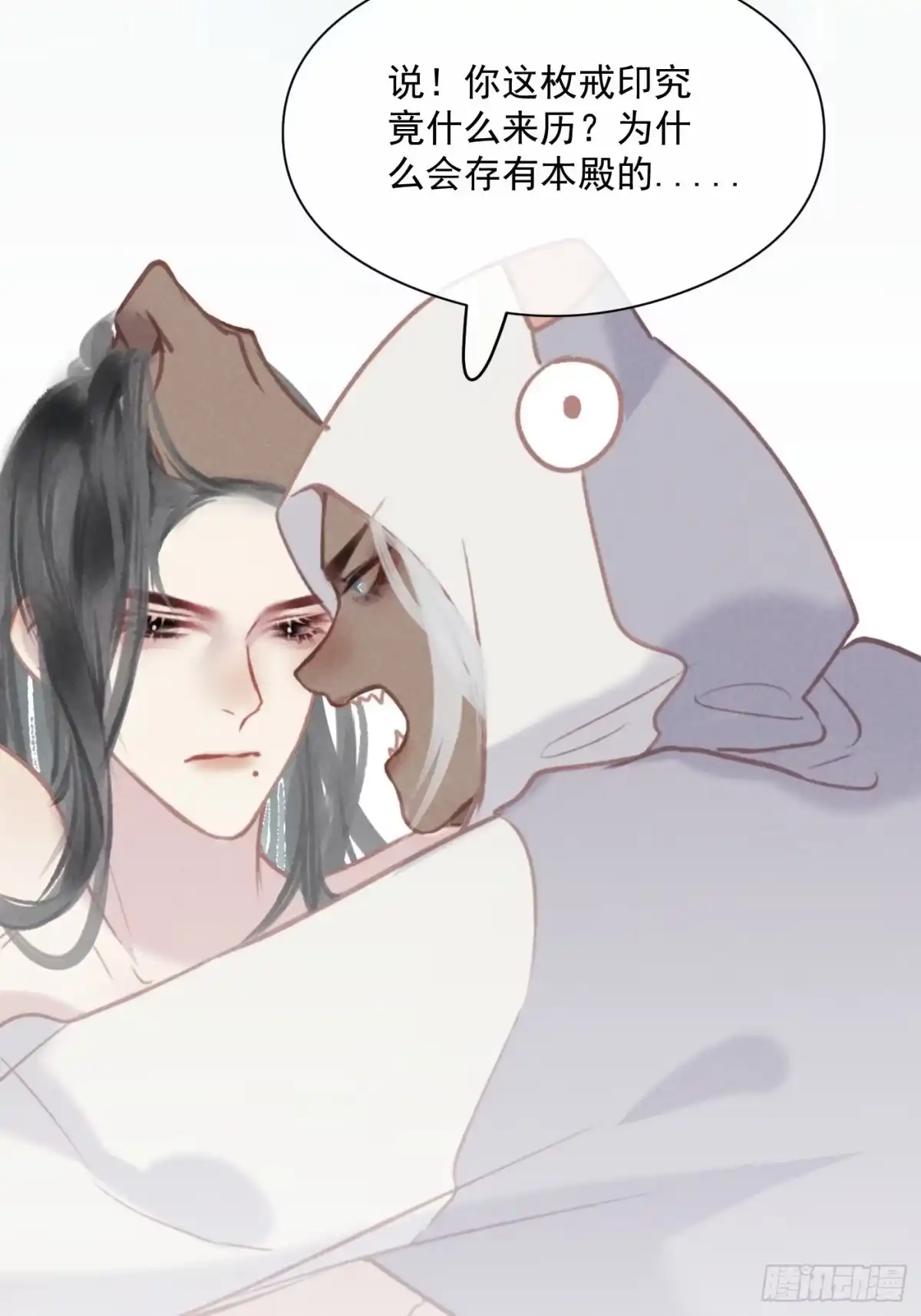 《攻心为王》CH1 秦启帝太稷（6） 第22页