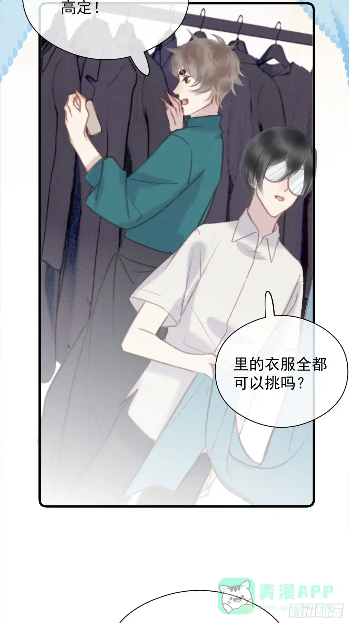 《攻心为王》CH1 秦启帝太稷（6） 第26页