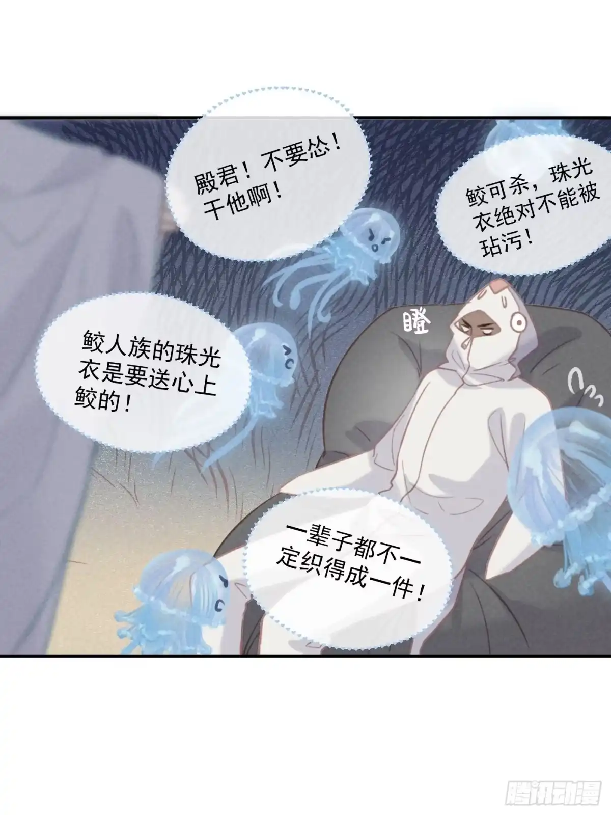 《攻心为王》CH1 秦启帝太稷（6） 第47页
