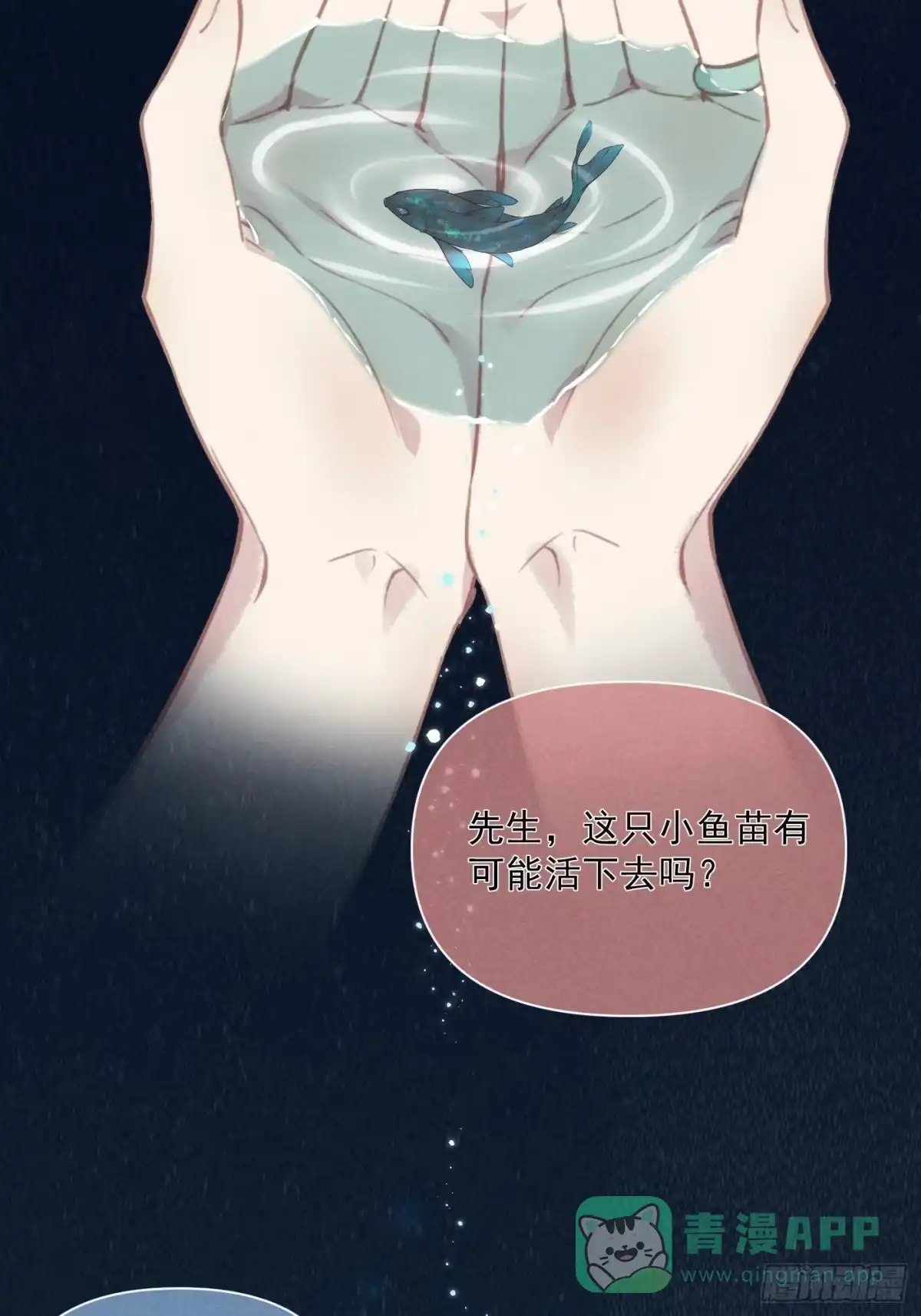 《攻心为王》CH1 秦启帝太稷（6） 第16页