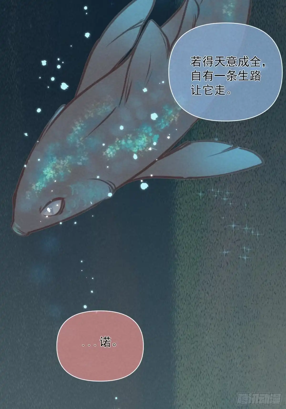 《攻心为王》CH1 秦启帝太稷（6） 第18页