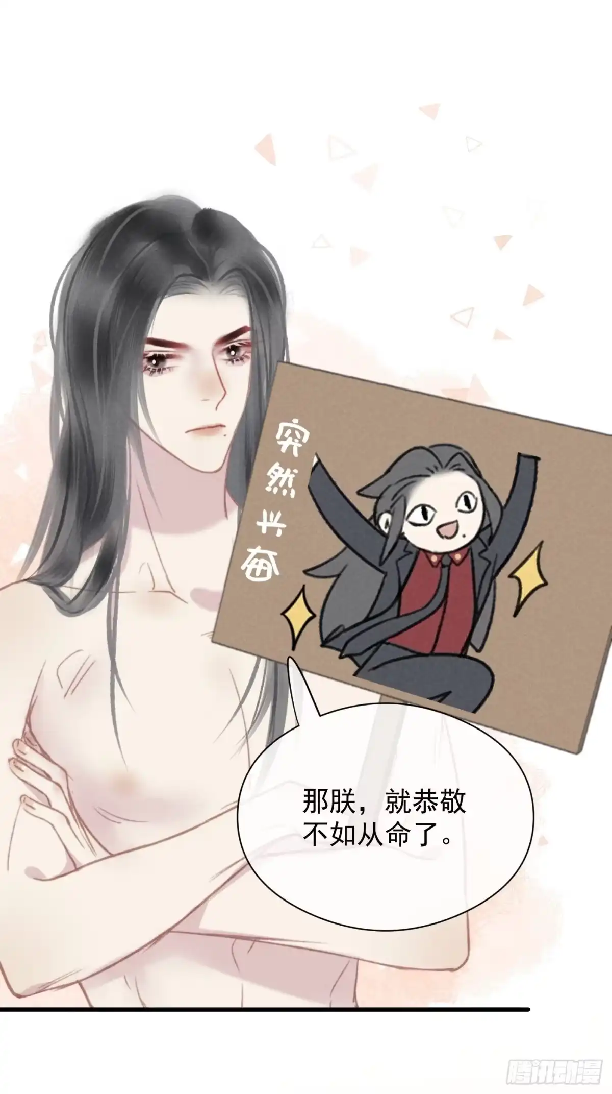 《攻心为王》CH1 秦启帝太稷（6） 第43页