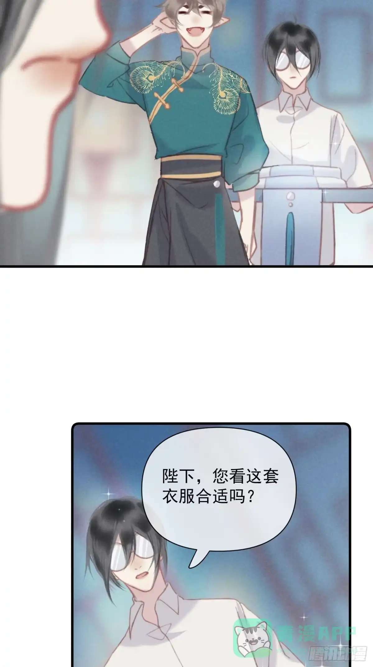 《攻心为王》CH1 秦启帝太稷（6） 第31页