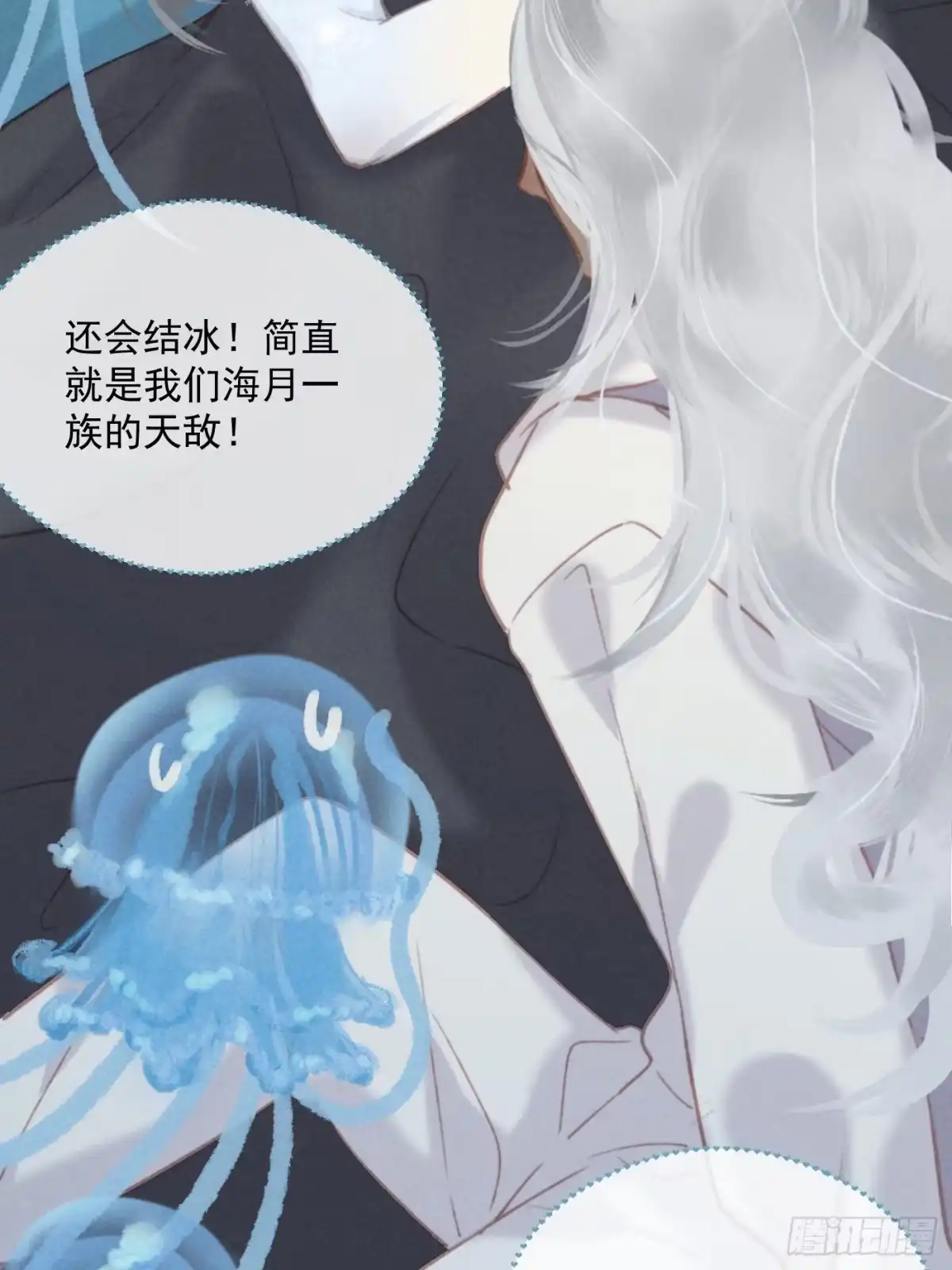 《攻心为王》CH1 秦启帝太稷（6） 第5页