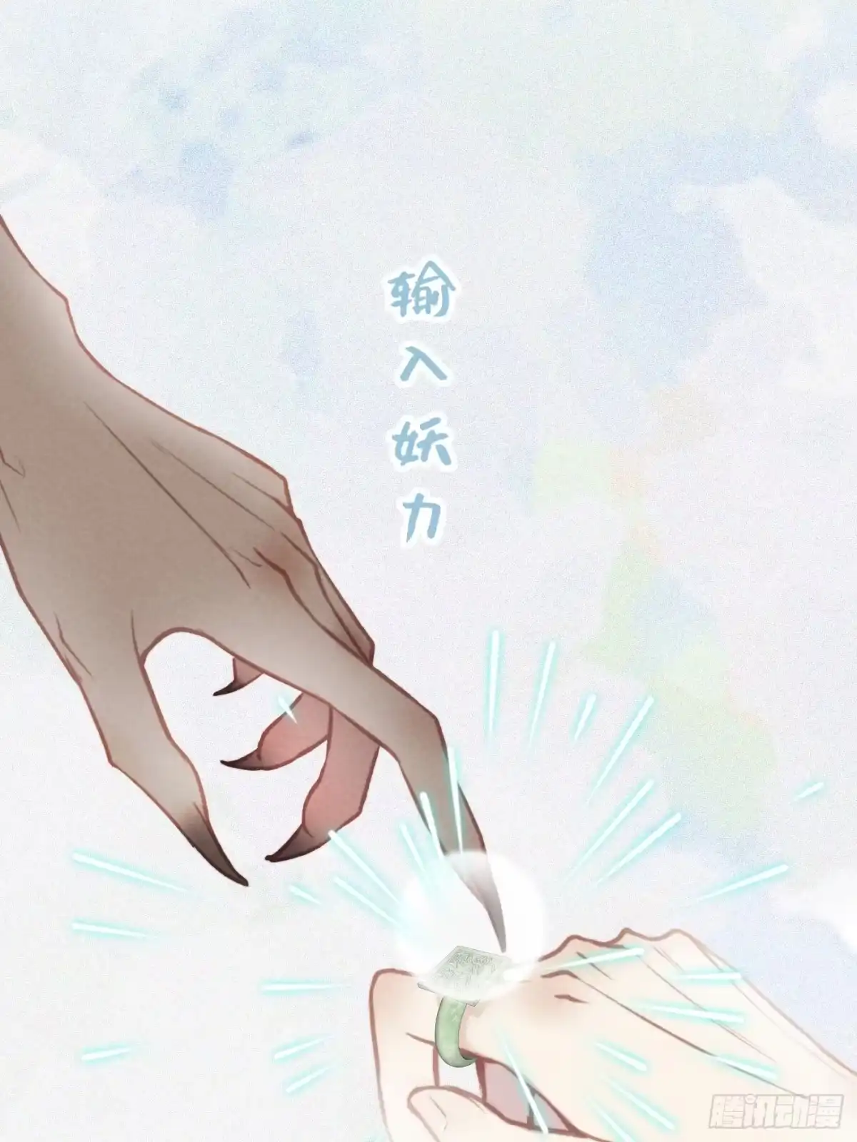 《攻心为王》CH1 秦启帝太稷（6） 第8页