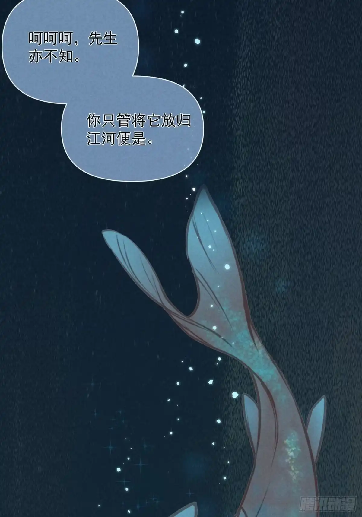 《攻心为王》CH1 秦启帝太稷（6） 第17页