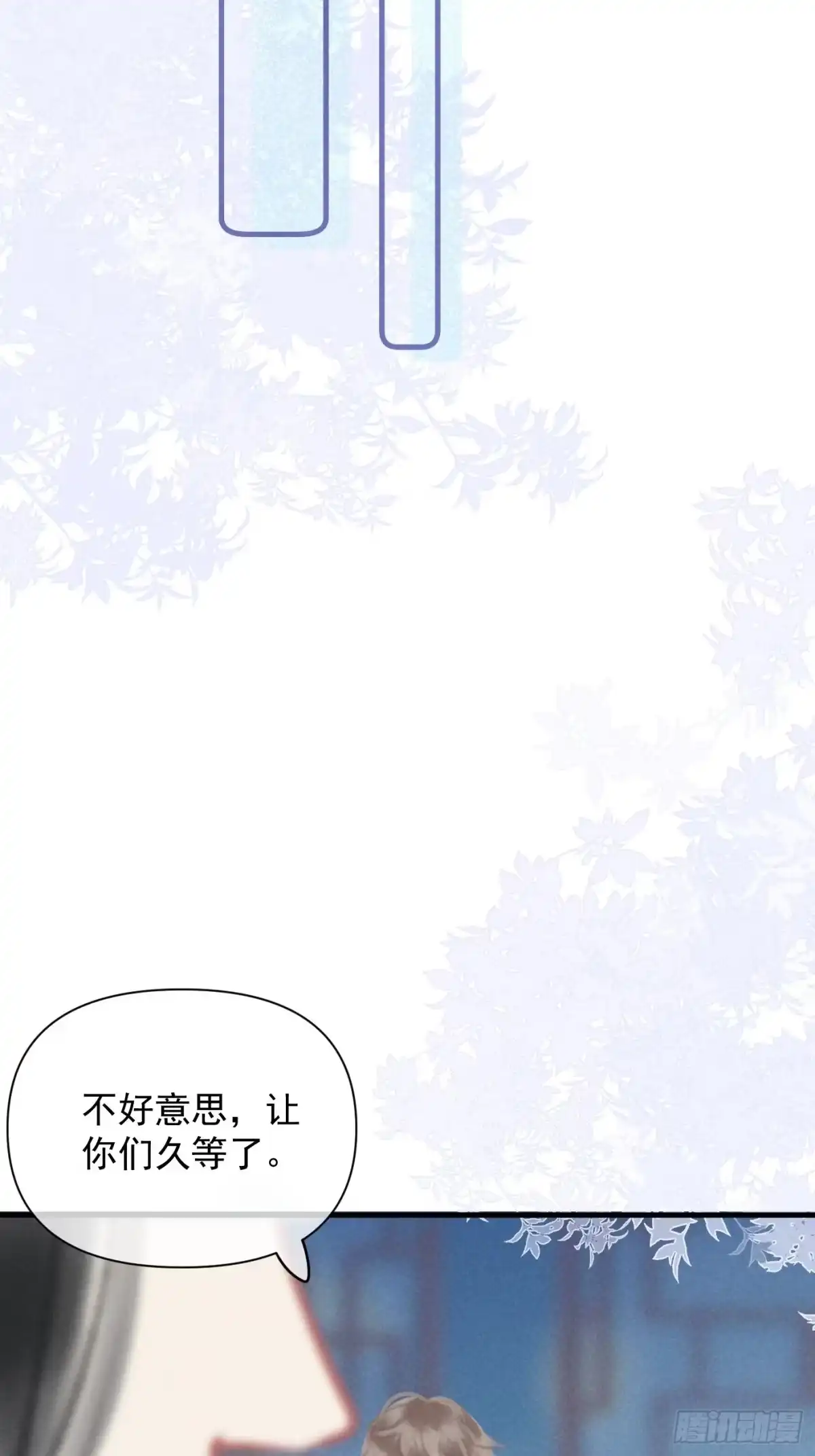 《攻心为王》CH1 秦启帝太稷（6） 第30页