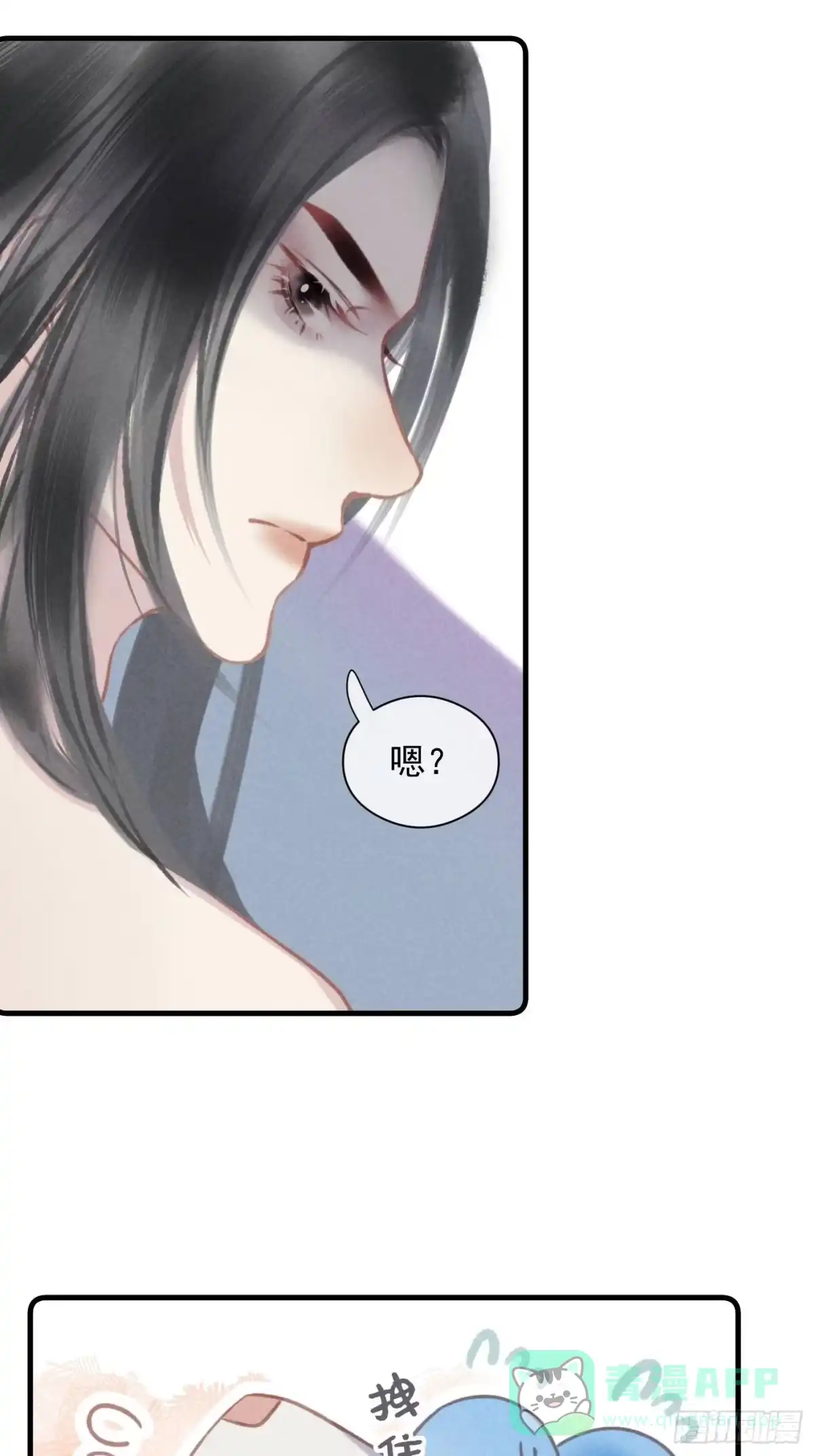 《攻心为王》CH1 秦启帝太稷（6） 第41页