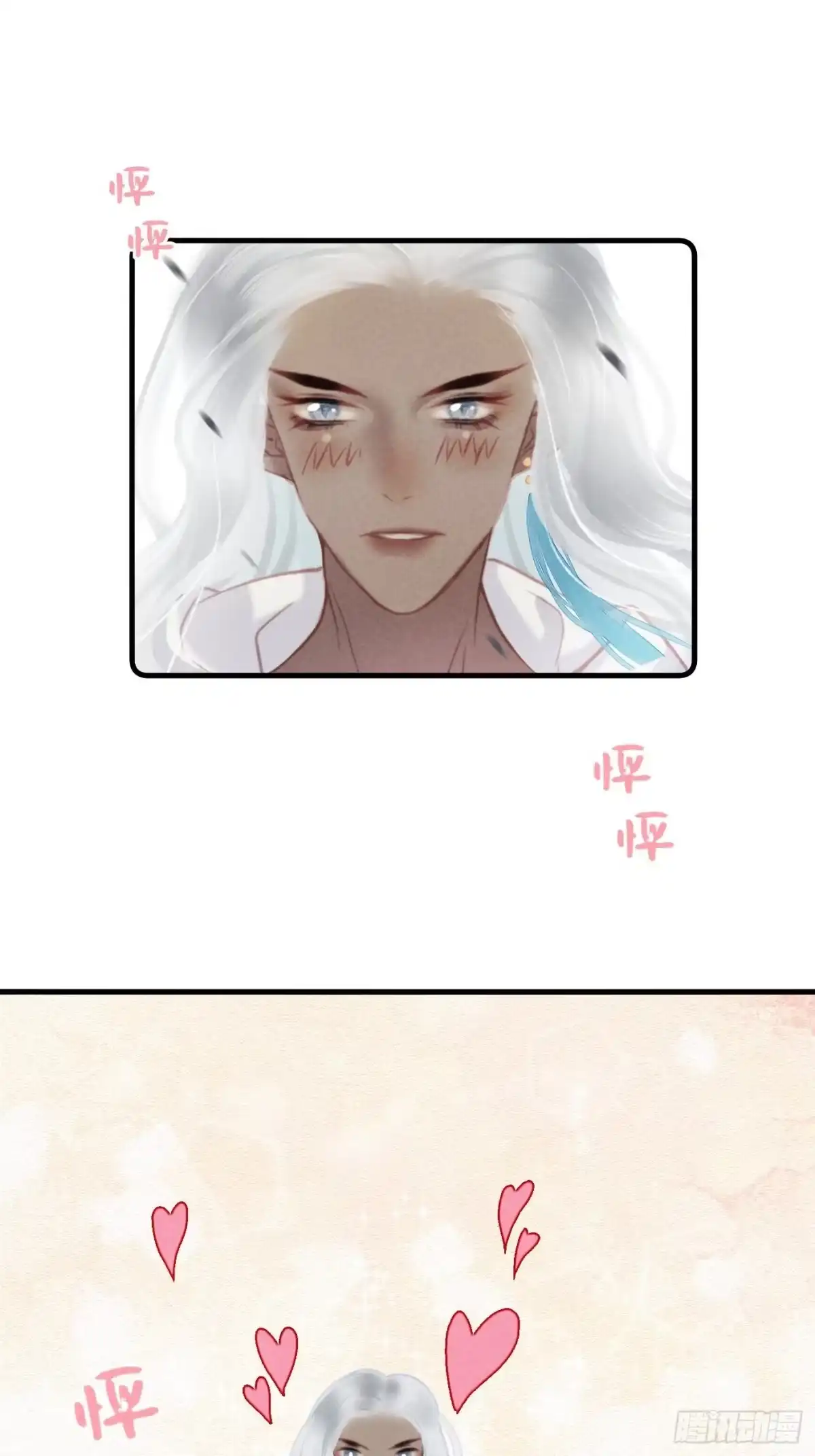 《攻心为王》CH1 秦启帝太稷（6） 第54页