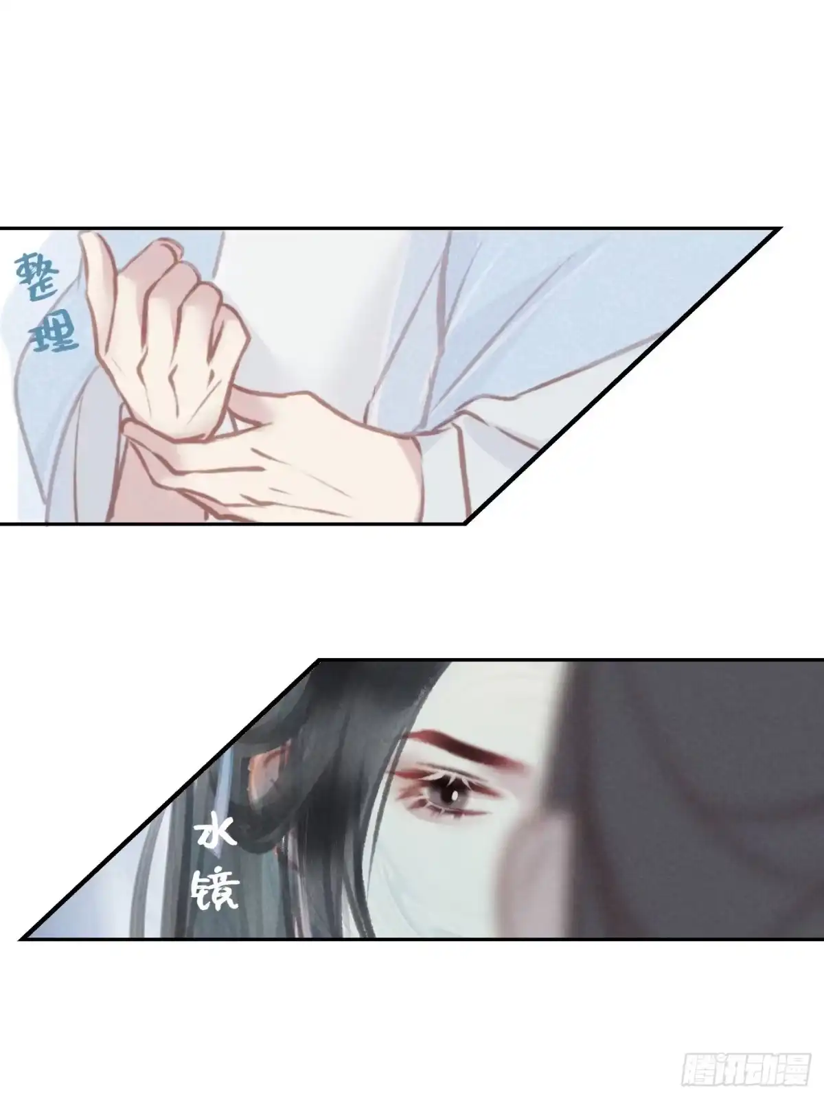 《攻心为王》CH1 秦启帝太稷（6） 第48页