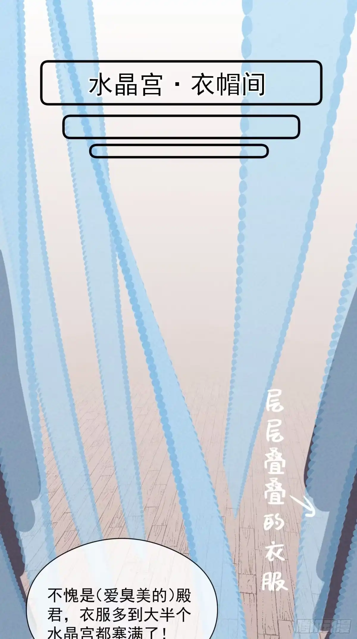 《攻心为王》CH1 秦启帝太稷（6） 第24页