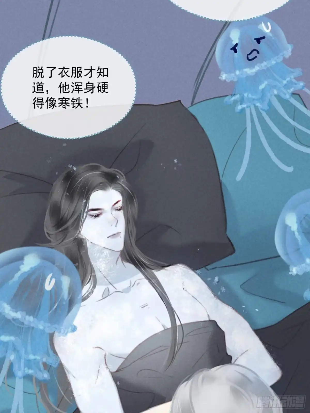 《攻心为王》CH1 秦启帝太稷（6） 第4页