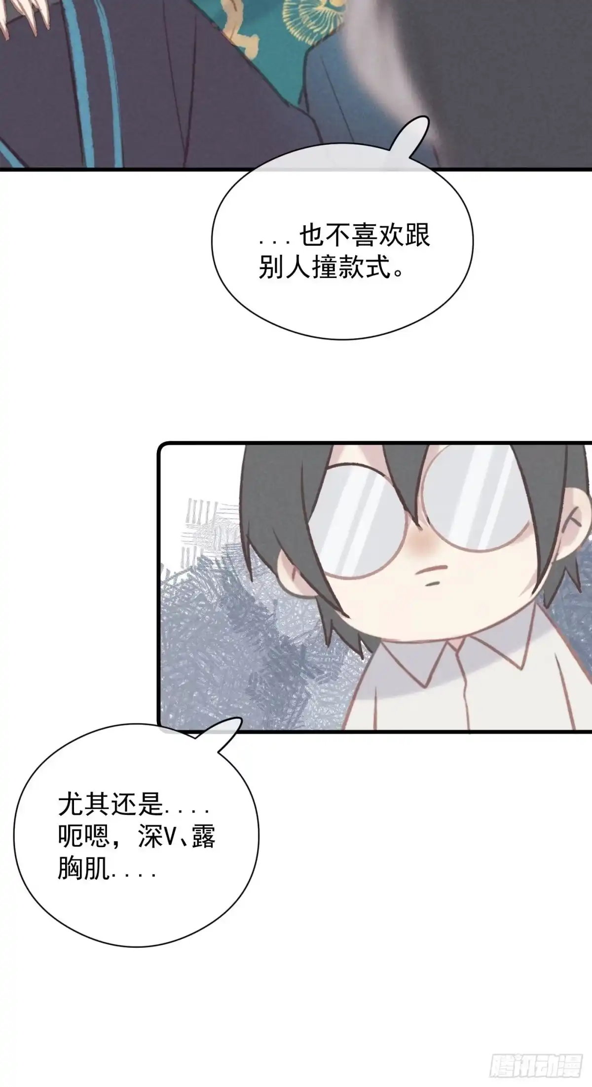 《攻心为王》CH1 秦启帝太稷（6） 第28页