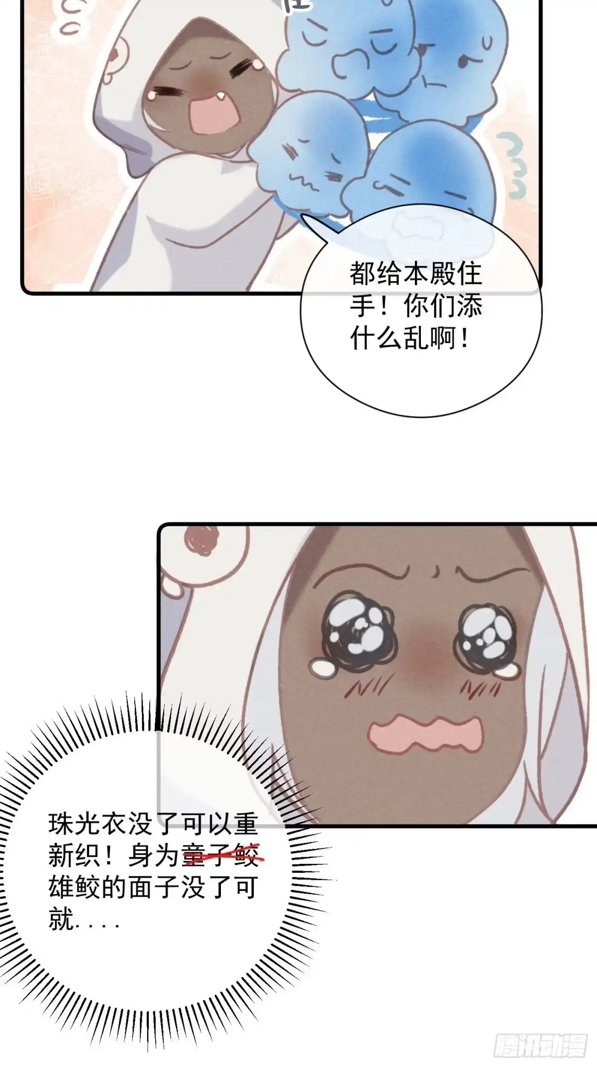 《攻心为王》CH1 秦启帝太稷（6） 第42页