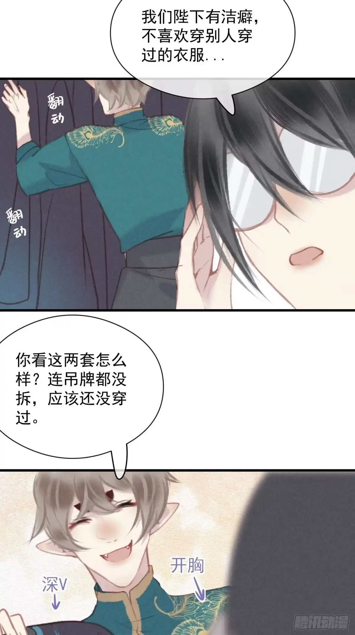 《攻心为王》CH1 秦启帝太稷（6） 第27页