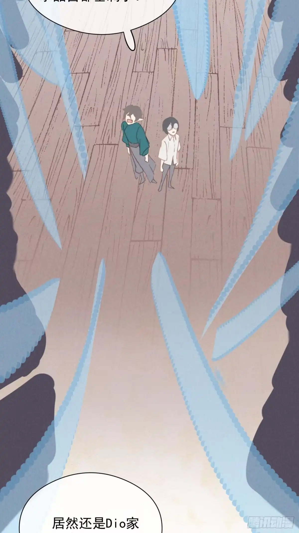 《攻心为王》CH1 秦启帝太稷（6） 第25页