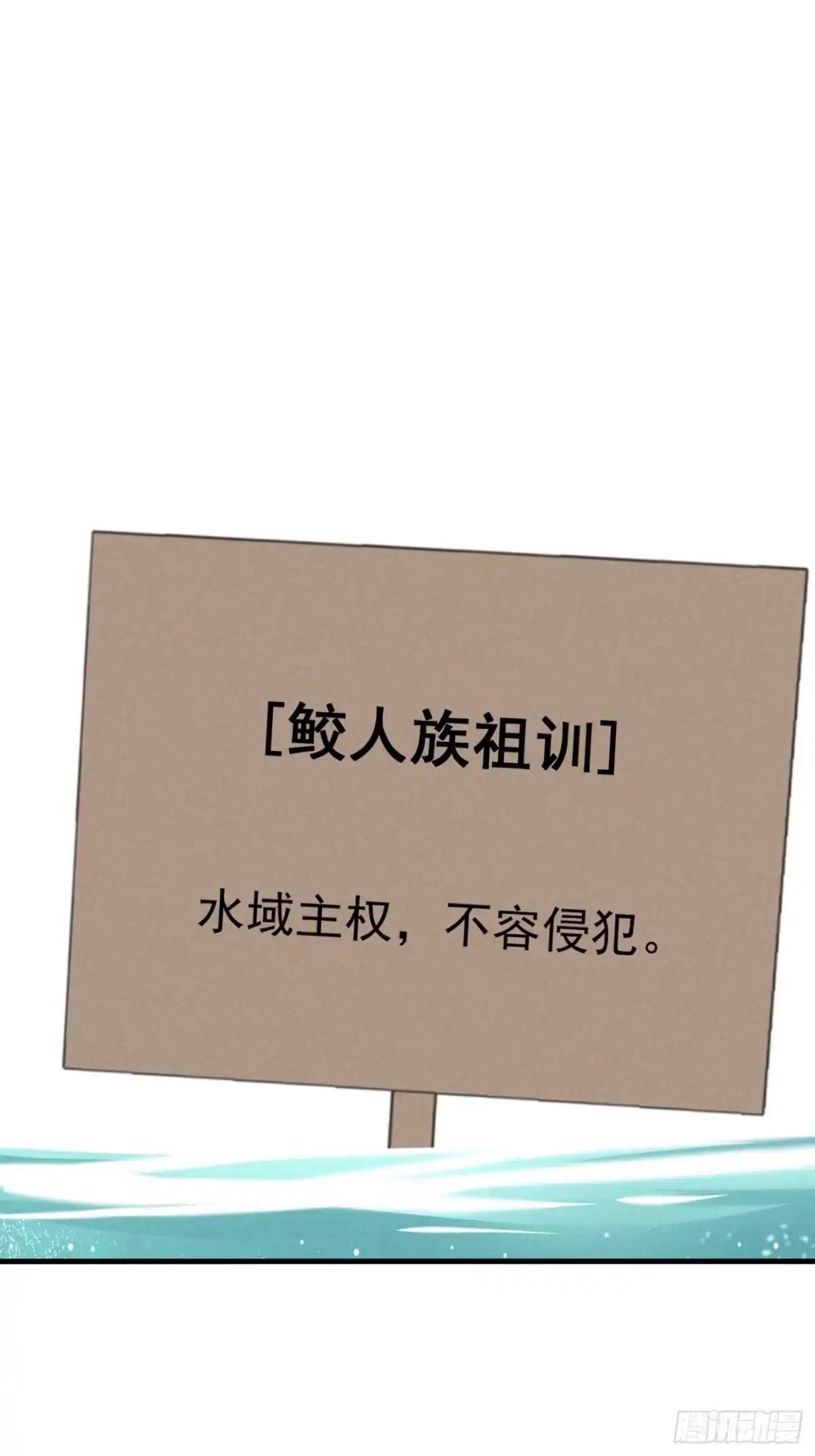 《攻心为王》番外 鲛人小脑洞 第25页