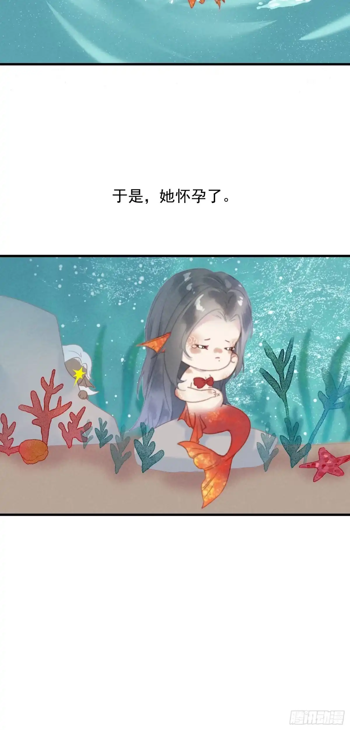 《攻心为王》番外 鲛人小脑洞 第24页