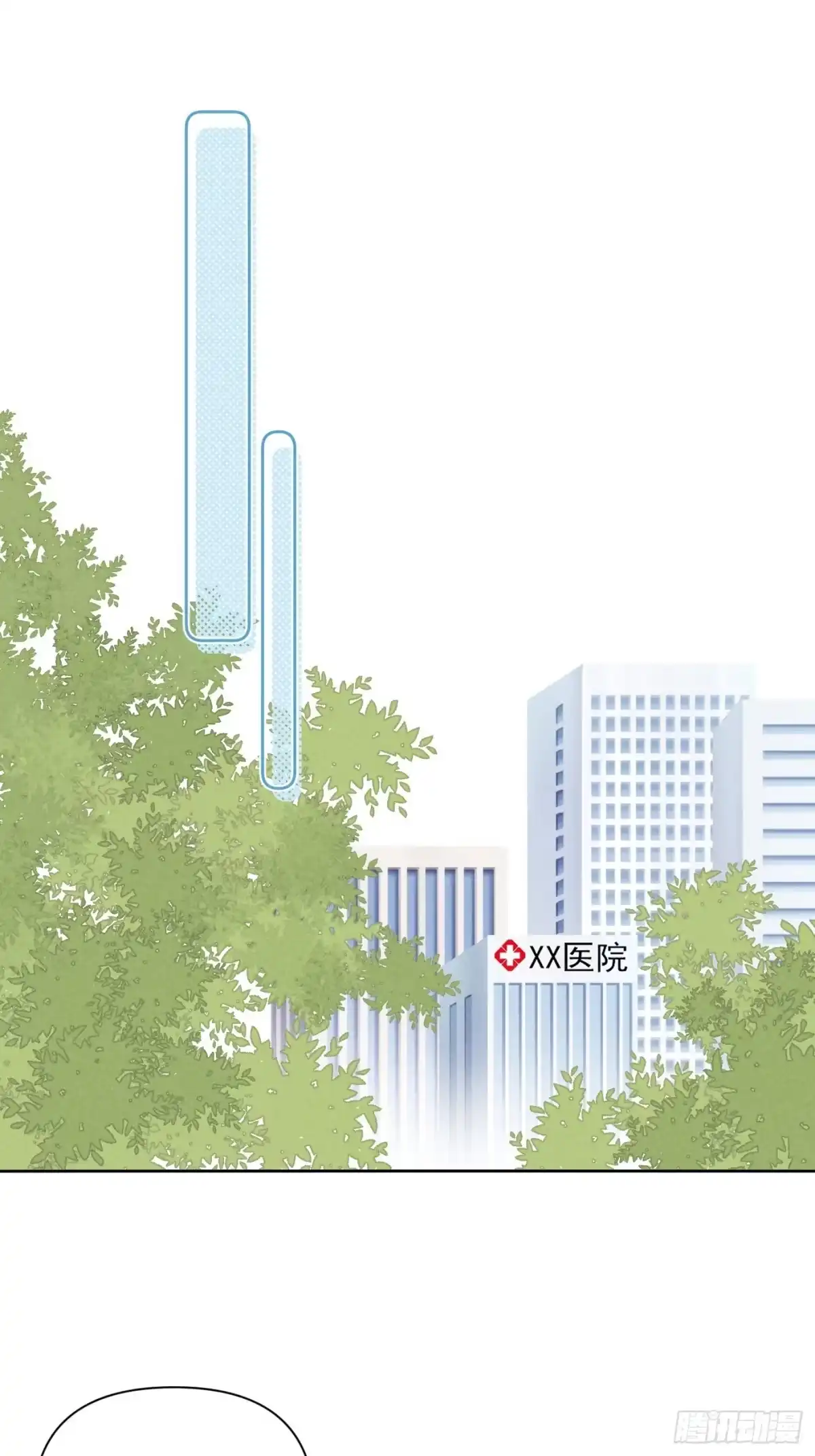 《攻心为王》番外 鲛人小脑洞 第4页