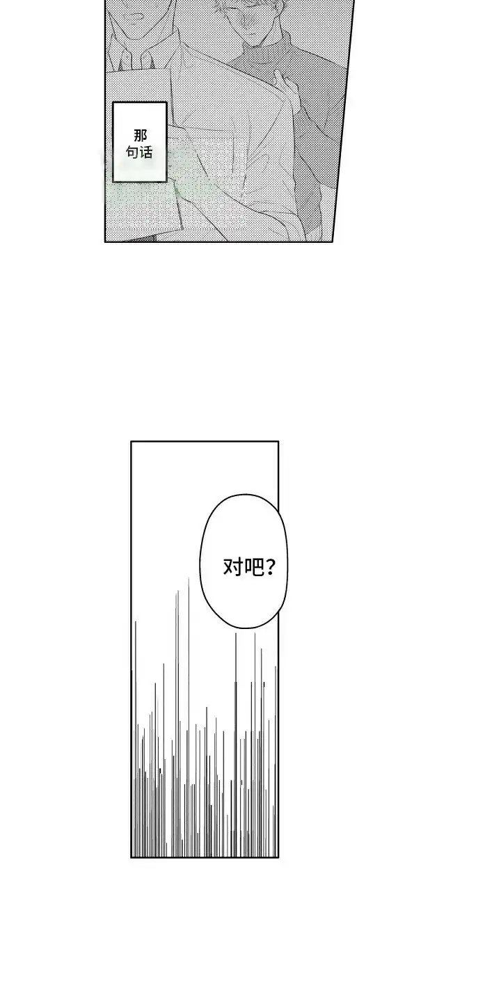 《工薪族生活》第10话 第10页