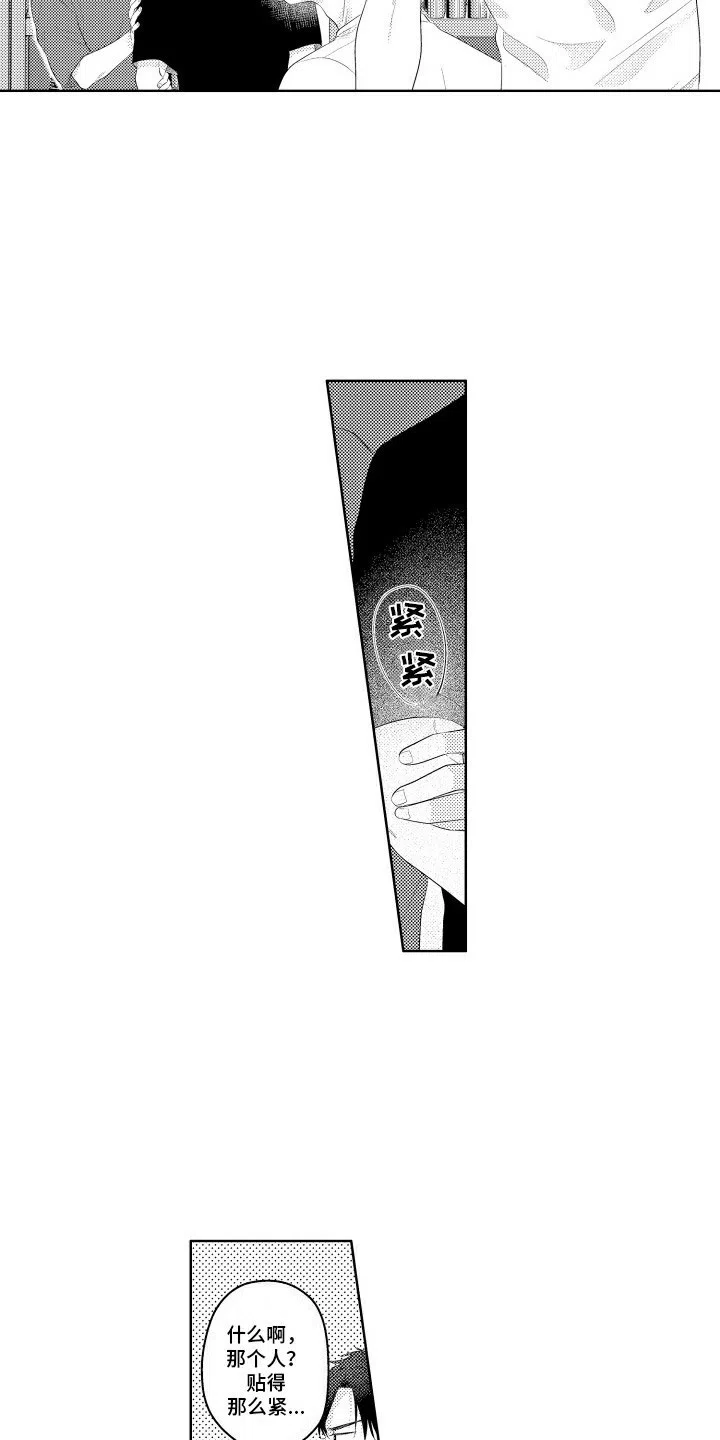 《工薪族生活》第10话 第2页