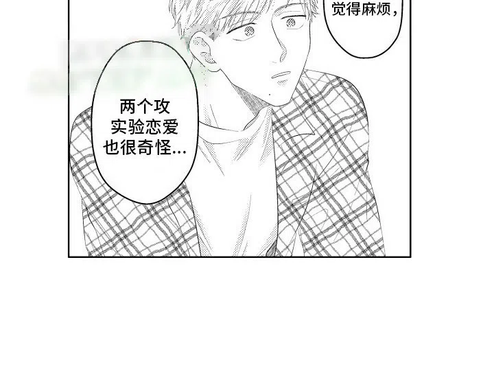《工薪族生活》第11话 第5页