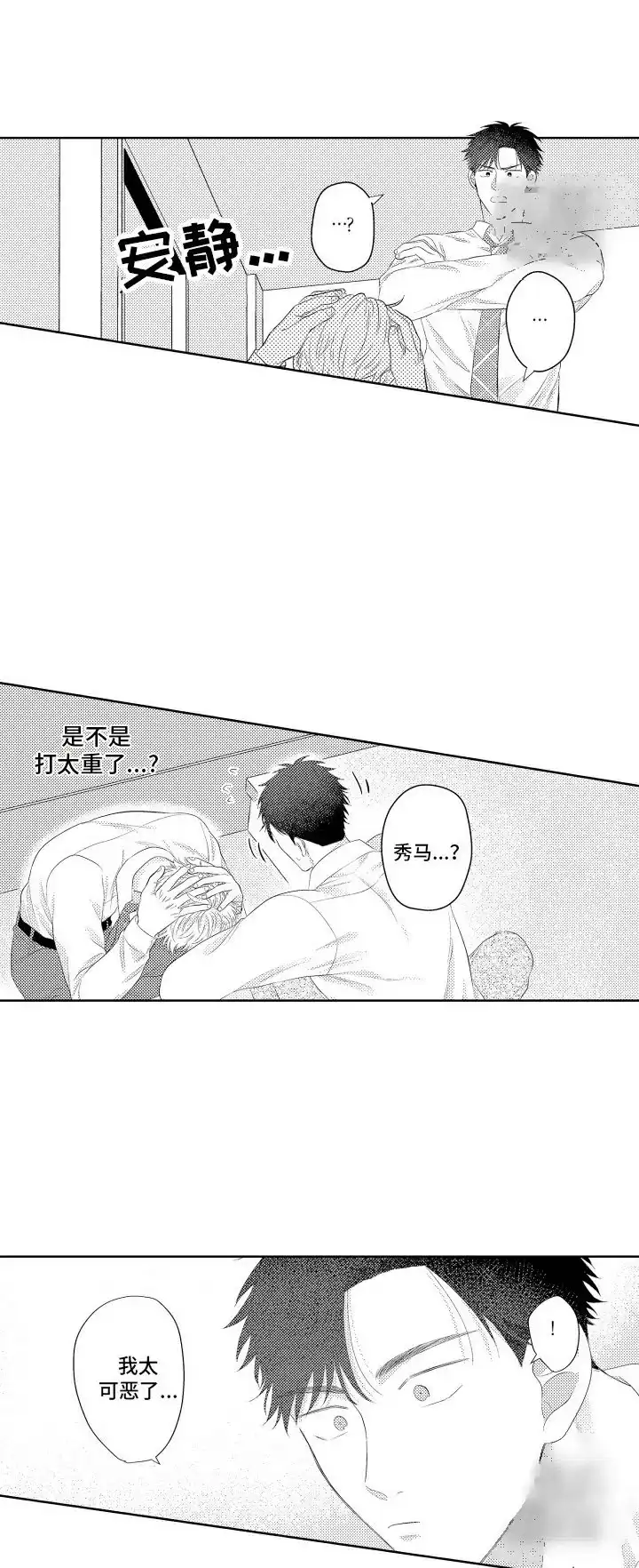 《工薪族生活》第14话 第10页