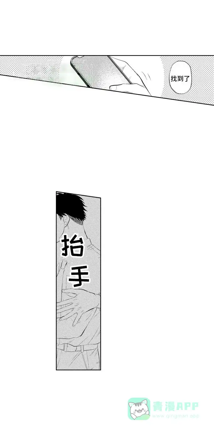 《工薪族生活》第14话 第1页