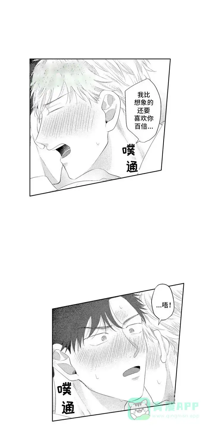 《工薪族生活》第15话 第1页