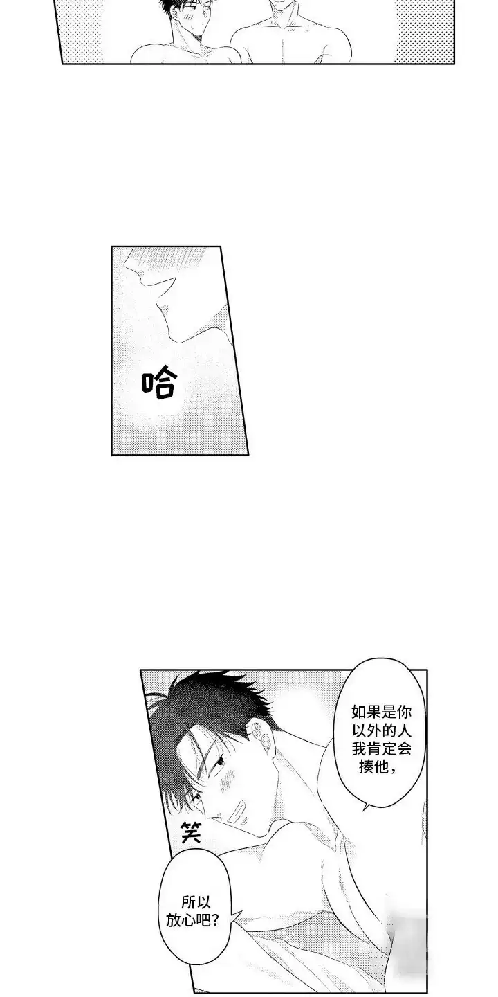 《工薪族生活》第15话 第14页