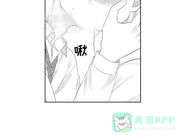 《工薪族生活》第15话 第11页