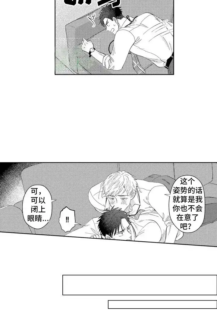 《工薪族生活》第3话 第9页